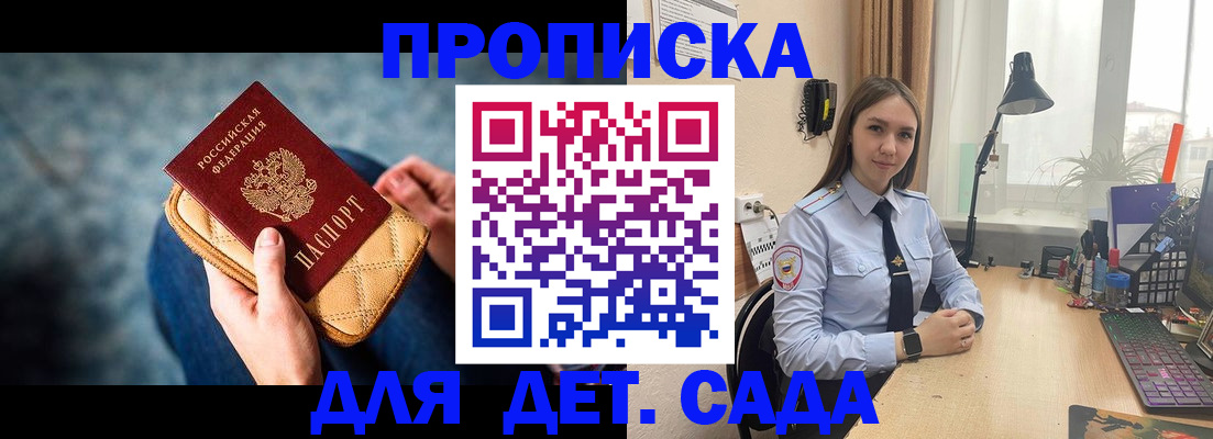 временная регистрация купить в Зеленодольске