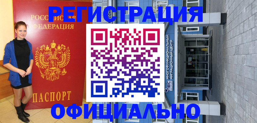 регистрация в Зеленодольске