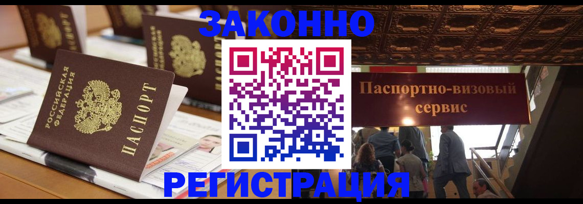 прописка иностранных граждан в Зеленодольске