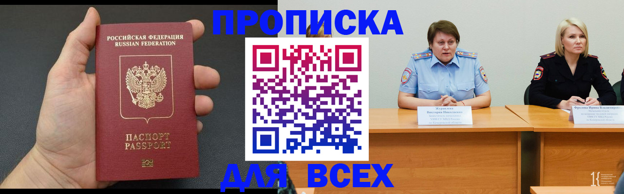прописка законно в Зеленодольске